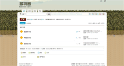 Desktop Screenshot of bbs.sns3g.com