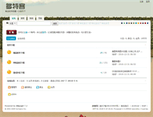 Tablet Screenshot of bbs.sns3g.com